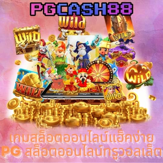 บาคาร่าทดลองเล่น