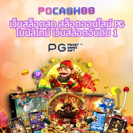 บาคาร่าทดลองเล่น