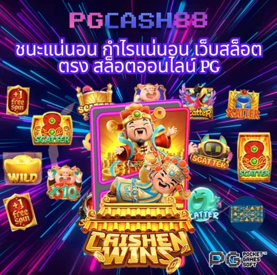 บาคาร่าทดลองเล่น
